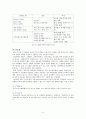 식품, 화장품에 사용 가능한 천연항균제 6페이지