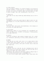 식품, 화장품에 사용 가능한 천연항균제 7페이지