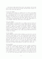 식품, 화장품에 사용 가능한 천연항균제 12페이지