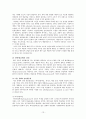 식품, 화장품에 사용 가능한 천연항균제 14페이지
