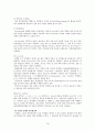 식품, 화장품에 사용 가능한 천연항균제 19페이지