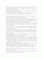 식품, 화장품에 사용 가능한 천연항균제 23페이지