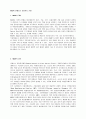 HACCP에 대해서 3페이지