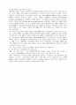 HACCP에 대해서 5페이지
