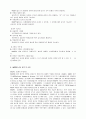 HACCP에 대해서 10페이지