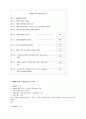 HACCP에 대해서 13페이지