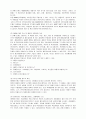 HACCP에 대해서 14페이지