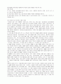 HACCP에 대해서 19페이지