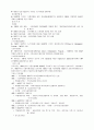 HACCP에 대해서 24페이지