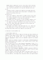 HACCP에 대해서 28페이지