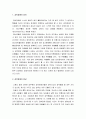 [아동상담] 강박장애의 이해와 치료 - 강박장애의 정의, 강박장애의 증상, 강박장애의 원인, 강방장애의 치료 2페이지