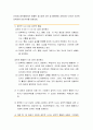 [아동상담] 강박장애의 이해와 치료 - 강박장애의 정의, 강박장애의 증상, 강박장애의 원인, 강방장애의 치료 4페이지