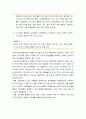 [아동상담] 강박장애의 이해와 치료 - 강박장애의 정의, 강박장애의 증상, 강박장애의 원인, 강방장애의 치료 5페이지