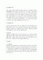 [아동상담] 강박장애의 이해와 치료 - 강박장애의 정의, 강박장애의 증상, 강박장애의 원인, 강방장애의 치료 6페이지