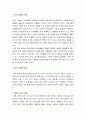 [아동상담] 인격 장애의 이해 - 인격 장애의 정의, 인격 장애의 증상, 인격 장애의 진단기준, 인격 장애의 원인과 치료방법 2페이지