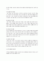 [아동상담] 인격 장애의 이해 - 인격 장애의 정의, 인격 장애의 증상, 인격 장애의 진단기준, 인격 장애의 원인과 치료방법 4페이지