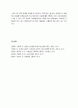 [아동상담] 인격 장애의 이해 - 인격 장애의 정의, 인격 장애의 증상, 인격 장애의 진단기준, 인격 장애의 원인과 치료방법 7페이지