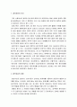 [아동상담] 음악치료의 이해 - 음악치료의 역사와 개념 및 대상, 음악의 치료적 요소와 도구, 아동의 발달과 음악치료, 음악치료사, 음악치료실, 음악치료의 과정과 기법 2페이지