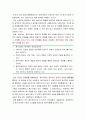 [아동상담] 음악치료의 이해 - 음악치료의 역사와 개념 및 대상, 음악의 치료적 요소와 도구, 아동의 발달과 음악치료, 음악치료사, 음악치료실, 음악치료의 과정과 기법 3페이지