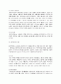 [아동상담] 음악치료의 이해 - 음악치료의 역사와 개념 및 대상, 음악의 치료적 요소와 도구, 아동의 발달과 음악치료, 음악치료사, 음악치료실, 음악치료의 과정과 기법 9페이지