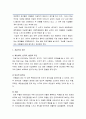 [아동상담] 위기상담 - 자살구상 아동(자살구상 요인, 자살구상 아동을 위한 위기상담, 자살 개입 전략) 2페이지