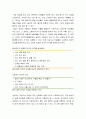 [아동상담] 위기상담 - 자살구상 아동(자살구상 요인, 자살구상 아동을 위한 위기상담, 자살 개입 전략) 4페이지