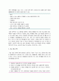 [아동상담] 위기상담 - 자살구상 아동(자살구상 요인, 자살구상 아동을 위한 위기상담, 자살 개입 전략) 5페이지