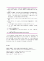 [아동상담] 위기상담 - 자살구상 아동(자살구상 요인, 자살구상 아동을 위한 위기상담, 자살 개입 전략) 6페이지