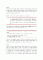 [아동상담] 초기단계의 주요상담의 목표와 상담기술(수용, 반영, 공감, 침묵, 명료화, 질문, 비언어적 단서의 활용, 역할놀이) 6페이지