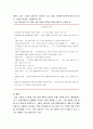 [아동상담] 초기단계의 주요상담의 목표와 상담기술(수용, 반영, 공감, 침묵, 명료화, 질문, 비언어적 단서의 활용, 역할놀이) 7페이지