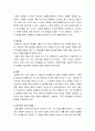 [아동상담] 초기단계의 주요상담의 목표와 상담기술(수용, 반영, 공감, 침묵, 명료화, 질문, 비언어적 단서의 활용, 역할놀이) 8페이지