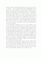 자아존중감(자존감)에 대하여 (자아존중감의 개념, 형성이론, 행동특성, 부정적 측면) 5페이지