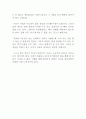 천 번을 흔들려야 어른이 된다 비평 2페이지