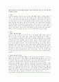영유아 건강교육의 중요성에 대하여 설명하고 영유아 건강 증진을 위한 부모 및 교사의 역할에 대하여 논하시오 1페이지