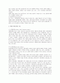 관세의 의의와 종류 4페이지