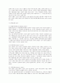 관세의 의의와 종류 9페이지