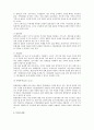 관세의 의의와 종류 11페이지