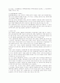 관세의 의의와 종류 13페이지