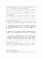 이미지관리와 커뮤니케이션 중간 2페이지