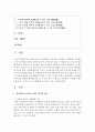 [영아발달] 영아발달의 특성을 연령별 영역별(신체, 인지, 언어, 정서, 사회성)로 정리하고 각 발달 영역에 도움을 줄 수 있는 프로그램(활동)을 3가지 이상 구성해보시오 2페이지