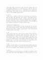 [영아발달] 영아발달의 특성을 연령별 영역별(신체, 인지, 언어, 정서, 사회성)로 정리하고 각 발달 영역에 도움을 줄 수 있는 프로그램(활동)을 3가지 이상 구성해보시오 6페이지