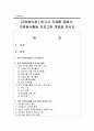 [자원봉사론] 한가지 주제를 정해서, 자원봉사활동 프로그램 개발을 하시오 1페이지