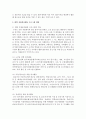 [자원봉사론] 한가지 주제를 정해서, 자원봉사활동 프로그램 개발을 하시오 3페이지