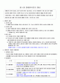 장애인복지 - 개념, 장애유형, 현황, 발생원인, 장애인의 재활, 장애인복지정책, 접근권, 자립생활 2페이지