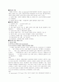 폐렴(Pneumonia)에 대한 케이스 case-- 2페이지