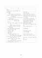 폐렴(Pneumonia)에 대한 케이스 case-- 14페이지