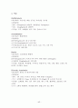 폐렴(Pneumonia)에 대한 케이스 case-- 17페이지