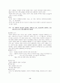 폐렴(Pneumonia)에 대한 케이스 case-- 19페이지