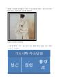 현량과와 기묘사화 2페이지