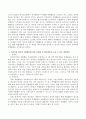 우리나라 영유아 보육의 실태에 대한 미디어의 보도를 선정하여 영아발달을 도울 수 있는 개선방안에 대해 논하시오. 3페이지